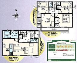 クレイドルガーデン 武蔵村山市中原4丁目新築全24棟 2号棟