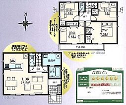 クレイドルガーデン 武蔵村山市中原4丁目新築全24棟 5号棟