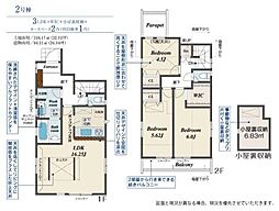 ブルーミングガーデン 羽村市栄町2丁目 新築 全3棟 2号棟