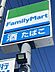 周辺：ファミリーマート　館山北条店まで685m