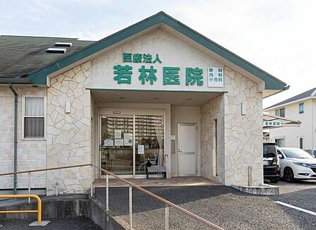 若林医院まで292m