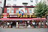 周辺：ドン・キホーテ新大久保駅前店まで400m