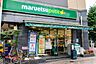 周辺：マルエツプチ護国寺駅前店まで425m