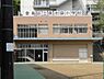 周辺：豊島区立南池袋小学校まで1213m