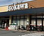周辺：いそかわ新生駒店まで975m