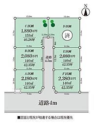 寒川町宮山 売地 C区画