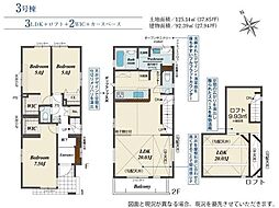 寒川町倉見 新築戸建全3棟 3号棟