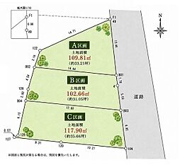 茅ヶ崎市萩園 条件なし売地 全3区画 C区画