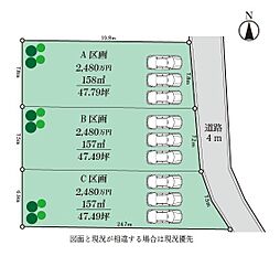 座間市新田宿 売地 B区画