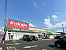 周辺：キリン堂守山播磨田店まで560m