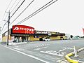 クスリのアオキ...