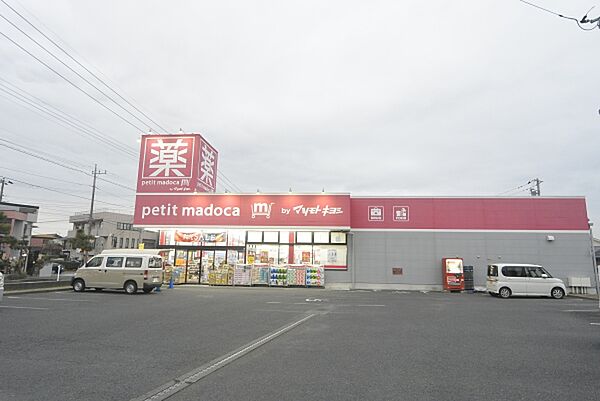画像24:マツモトキヨシpetit madoca水戸見川店