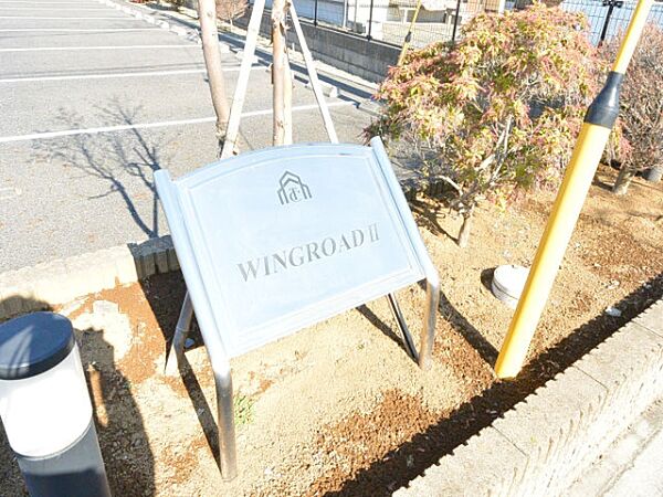 WINGROAD II 205号室｜茨城県水戸市平須町(賃貸アパート1LDK・2階・36.00㎡)の写真 その7