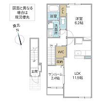 ミルトリーベ 203号室 ｜ 茨城県ひたちなか市大字東石川（賃貸アパート1LDK・2階・50.96㎡） その2