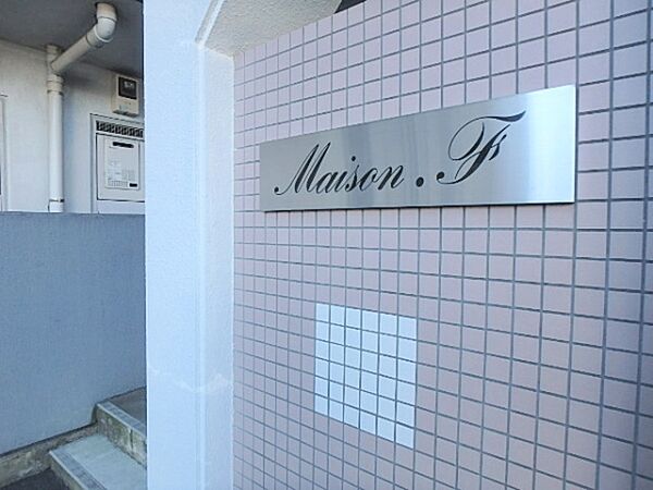 Grand`Maison・Nicole 305号室｜茨城県水戸市元吉田町(賃貸マンション1K・3階・30.00㎡)の写真 その3