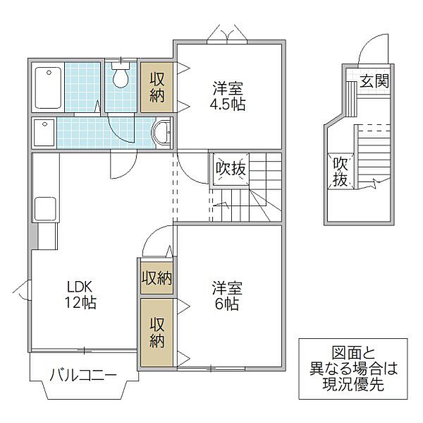 ハーベスト・ハウス 204号室｜茨城県水戸市堀町(賃貸アパート2LDK・2階・58.00㎡)の写真 その2