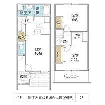 Maison de Shine II 108号室 ｜ 茨城県小美玉市羽鳥（賃貸テラスハウス2LDK・--・56.51㎡） その2