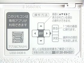 アルティザ水戸泉町 303号室 ｜ 茨城県水戸市泉町（賃貸マンション1R・3階・35.42㎡） その18