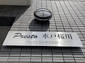 プレスト水戸桜川 102号室 ｜ 茨城県水戸市桜川（賃貸マンション1K・1階・29.58㎡） その3