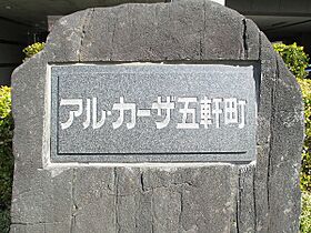 アル・カーザ五軒町 404号室 ｜ 茨城県水戸市五軒町（賃貸マンション1K・4階・24.42㎡） その6