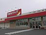 周辺：ツルハドラッグひたちなか昭和通店