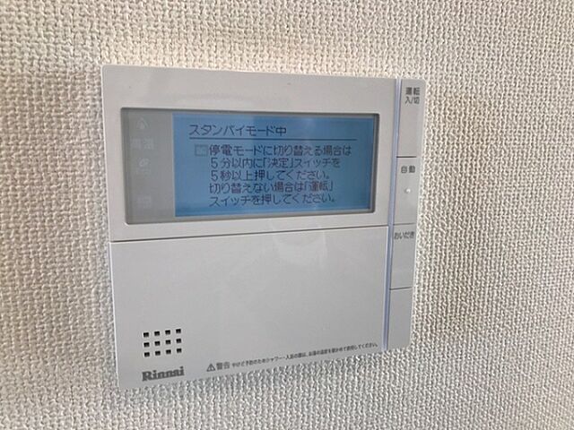 設備