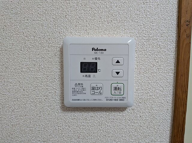 設備