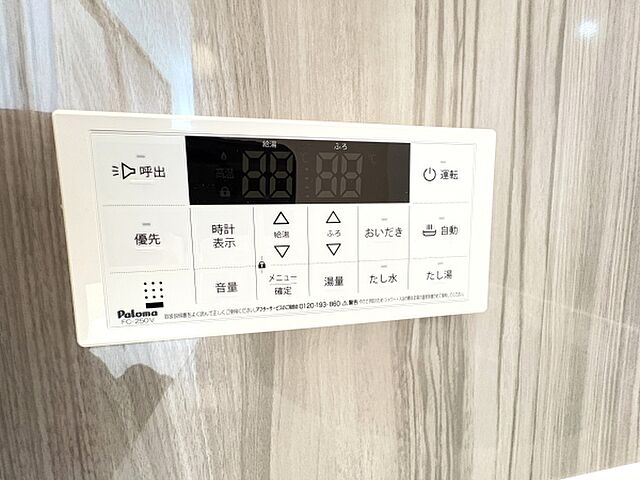 設備