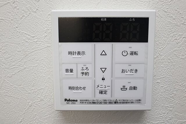 設備