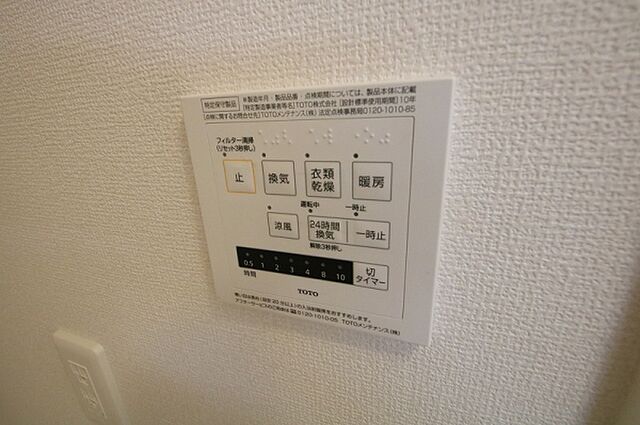 設備