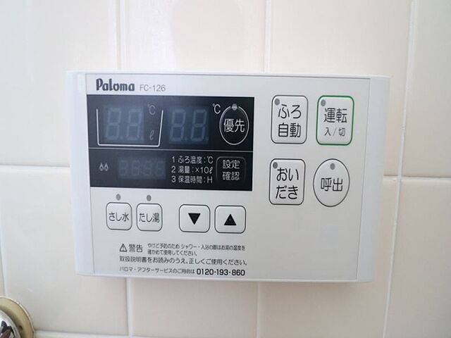 設備