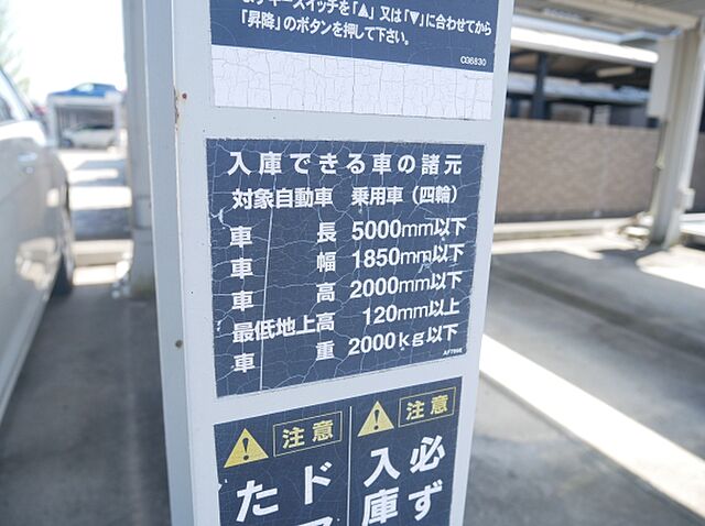 その他 サンフォレスト水戸 2階/202号室