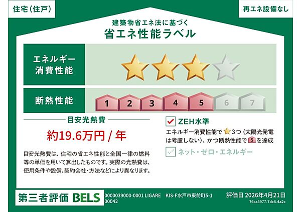 その他を拡大表示