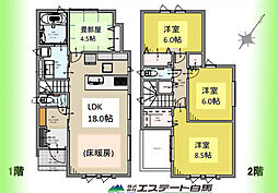 入間市東町4丁目全2棟　新築戸建