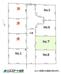 小平市上水南町3丁目全8区画　売地