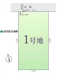 小平市上水新町3期全1区画　売地