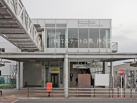 武蔵藤沢駅(560m)