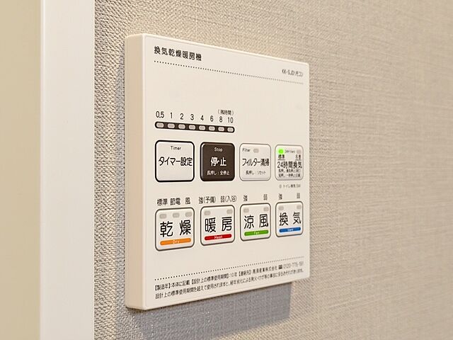 設備 アーベイン鶴瀬ウェルディ 4階/-