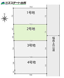 所沢市北秋津2期全4区画 売地
