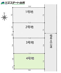 所沢市北秋津2期全4区画 売地