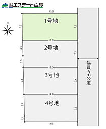 所沢市北秋津2期全4区画 売地