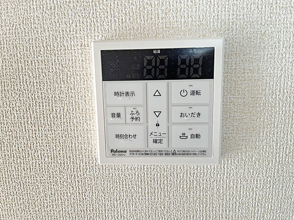 設備を拡大表示