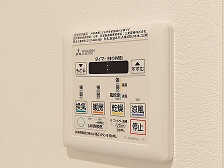 便利な浴室暖房乾燥機つき。浴室内をすぐ乾かせてメンテナンスしやすく、また雨の日のお洗濯でも安心です。