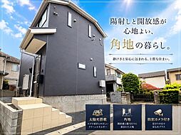 西東京市住吉町第11全2棟 新築戸建