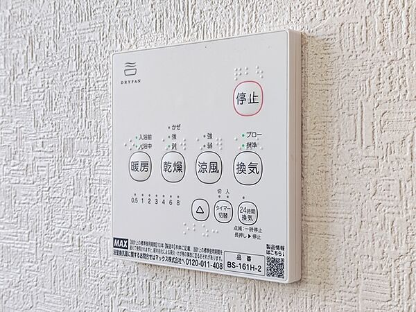 設備を拡大表示