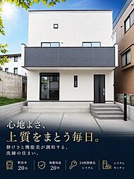志木市本町全1棟 新築戸建