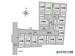 西東京市芝久保町3丁目全13棟　新築戸建