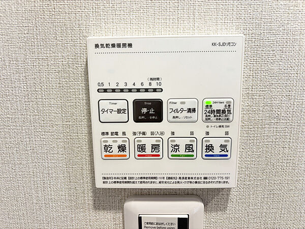 設備