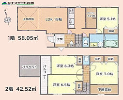 新座市野火止1丁目 中古戸建