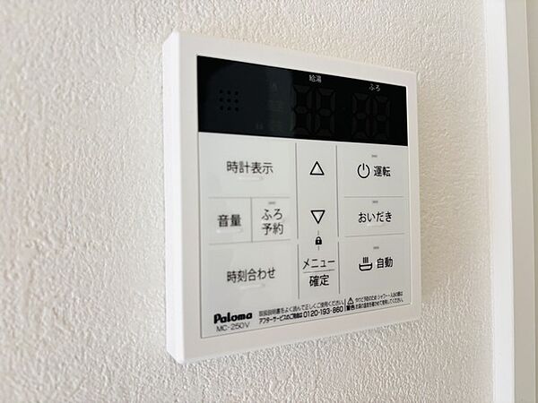設備を拡大表示